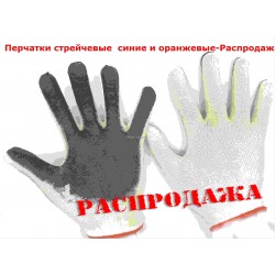 Купить перчатки прорезиненные 